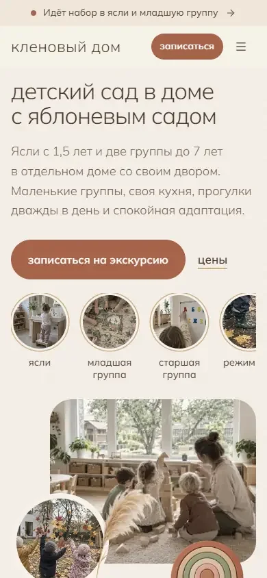 Главная в теме «Латте» на телефоне