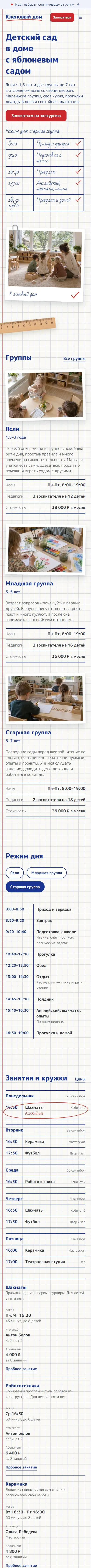 Первый экран главной в теме «Азбука» на телефоне
