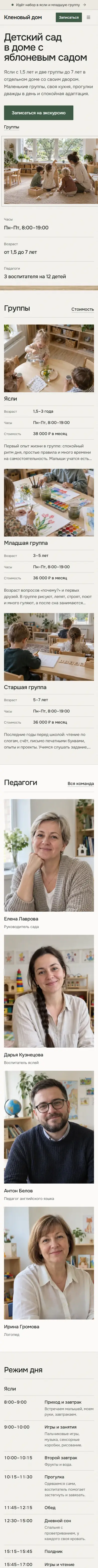 Первый экран главной в теме «Дубрава» на телефоне