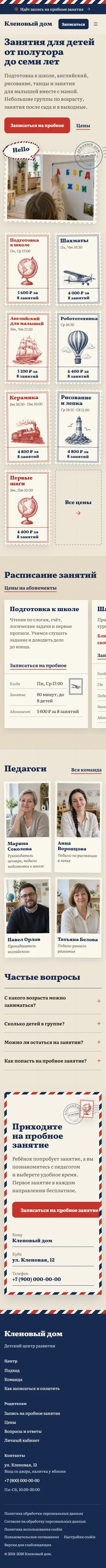 Первый экран главной в теме «Глобус» на телефоне