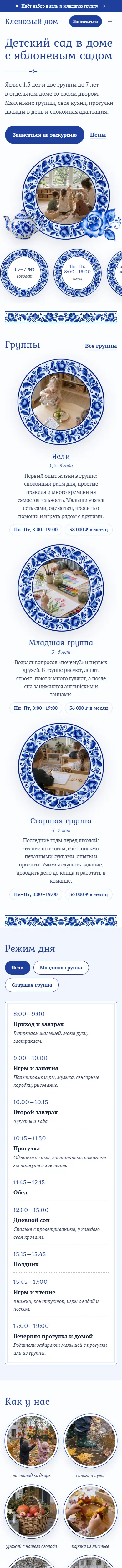 Первый экран главной в теме «Гжель» на телефоне