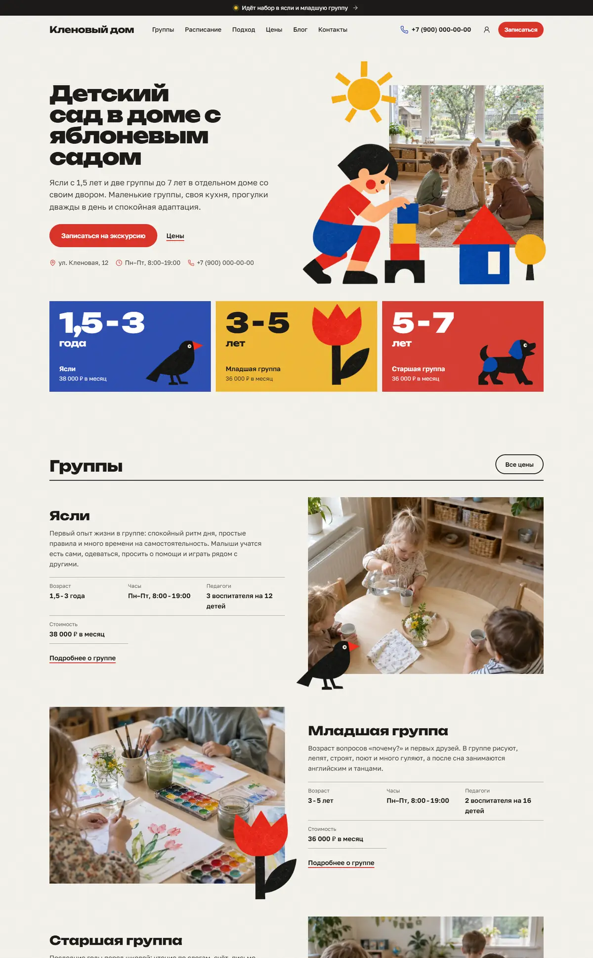 Первый экран главной в теме «Книжка» на компьютере