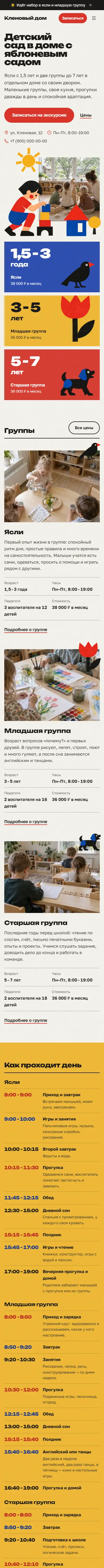 Первый экран главной в теме «Книжка» на телефоне