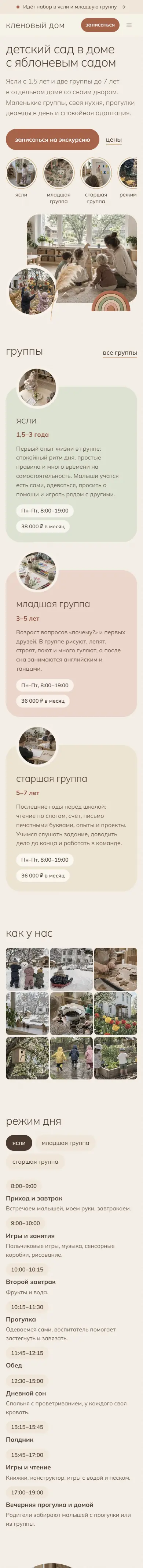 Первый экран главной в теме «Латте» на телефоне