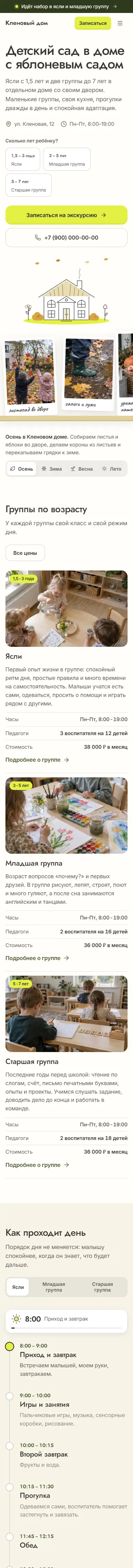 Первый экран главной в теме «Монтессори» на телефоне