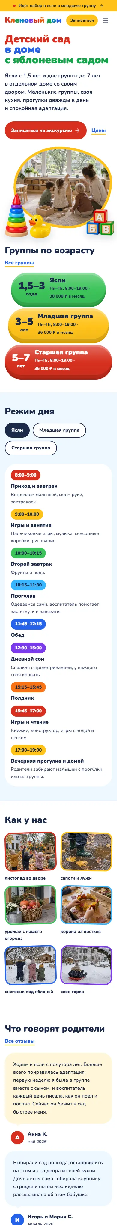 Первый экран главной в теме «Пирамидка» на телефоне