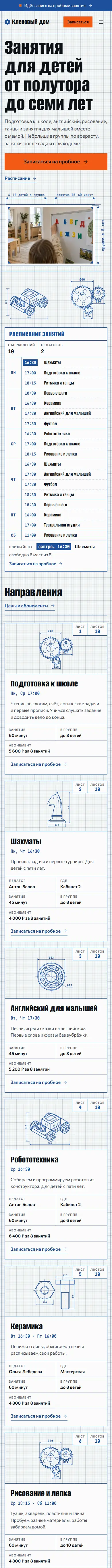 Первый экран главной в теме «Шестерёнка» на телефоне