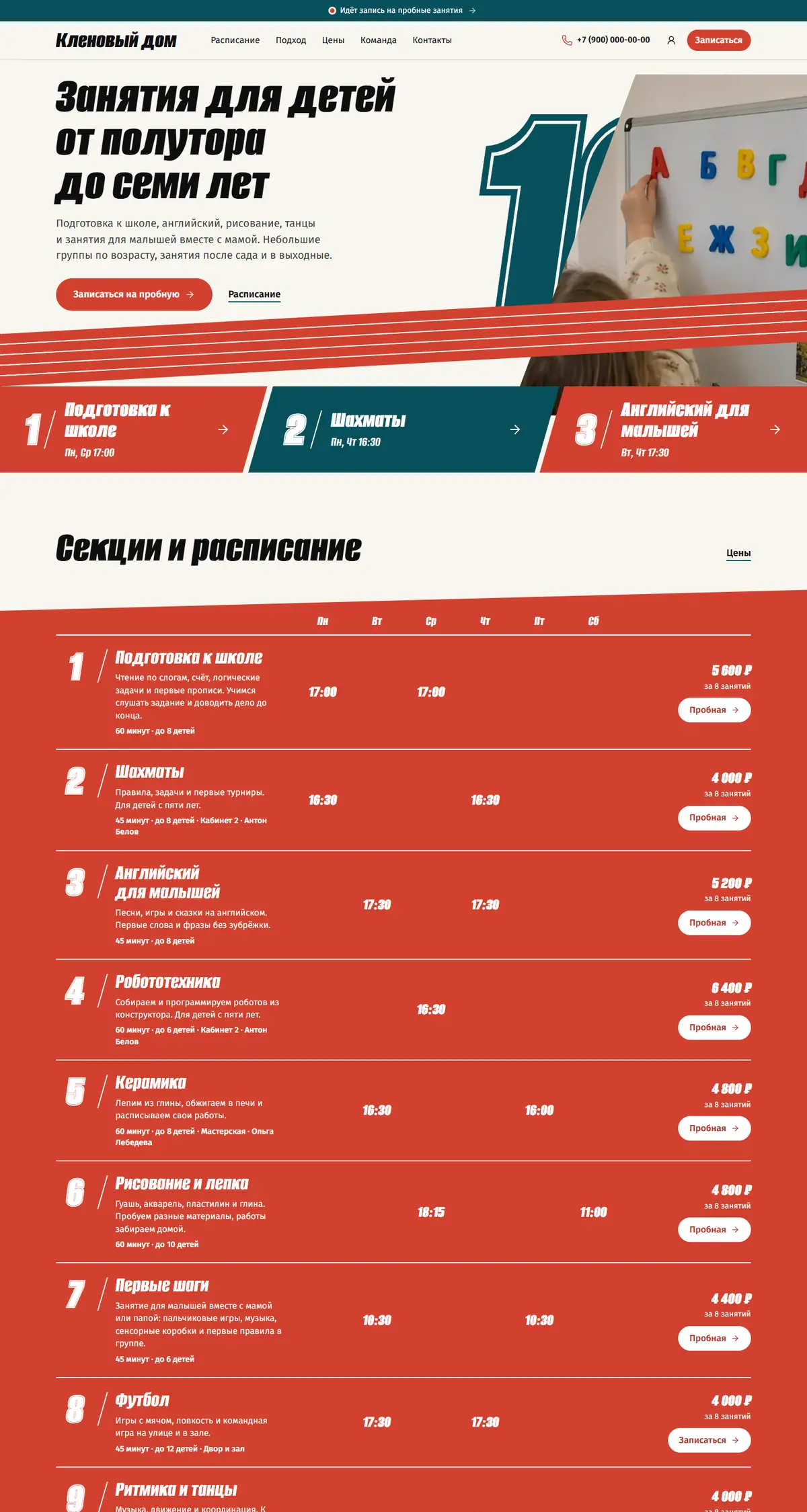 Первый экран главной в теме «Старт» на компьютере