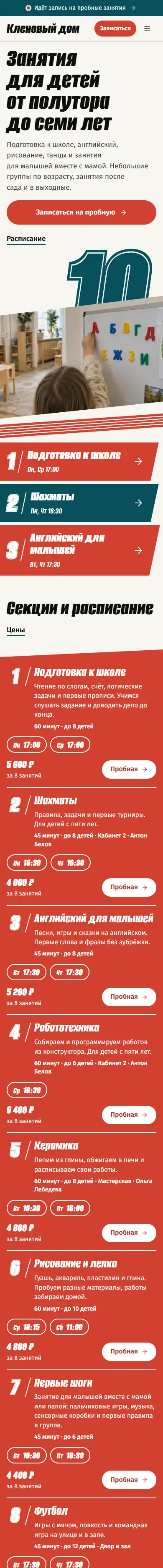 Первый экран главной в теме «Старт» на телефоне